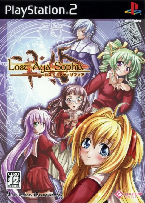 Lost Aya Sophia (Japan)